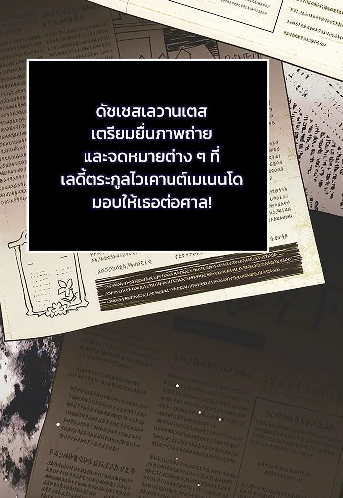 Moralless Scandal คมเขี้ยวชำระแค้น - หน้า 34