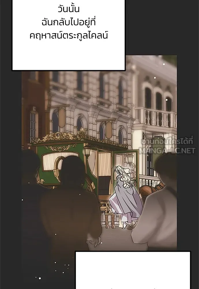 Moralless Scandal คมเขี้ยวชำระแค้น - หน้า 36