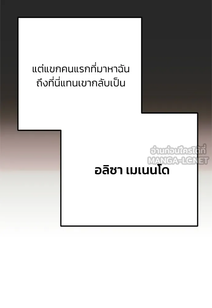 Moralless Scandal คมเขี้ยวชำระแค้น - หน้า 39