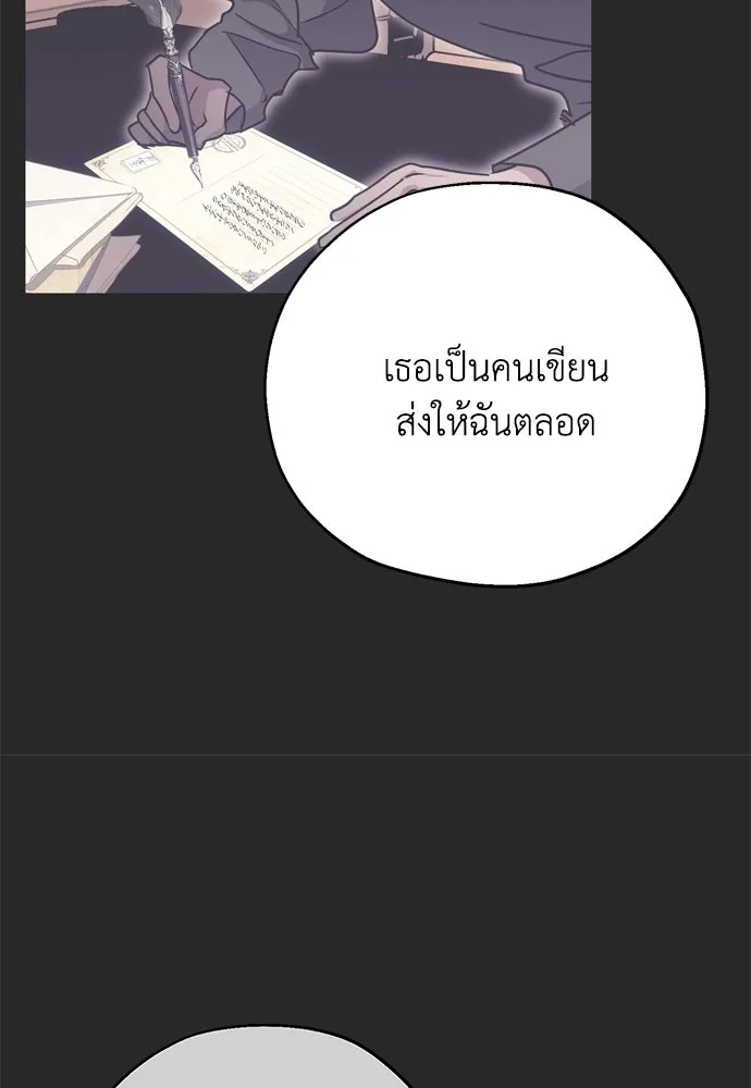 Moralless Scandal คมเขี้ยวชำระแค้น - หน้า 55
