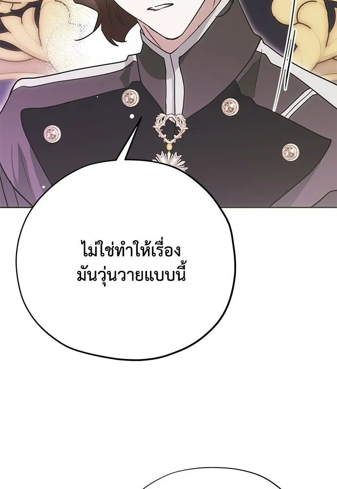 Moralless Scandal คมเขี้ยวชำระแค้น - หน้า 71