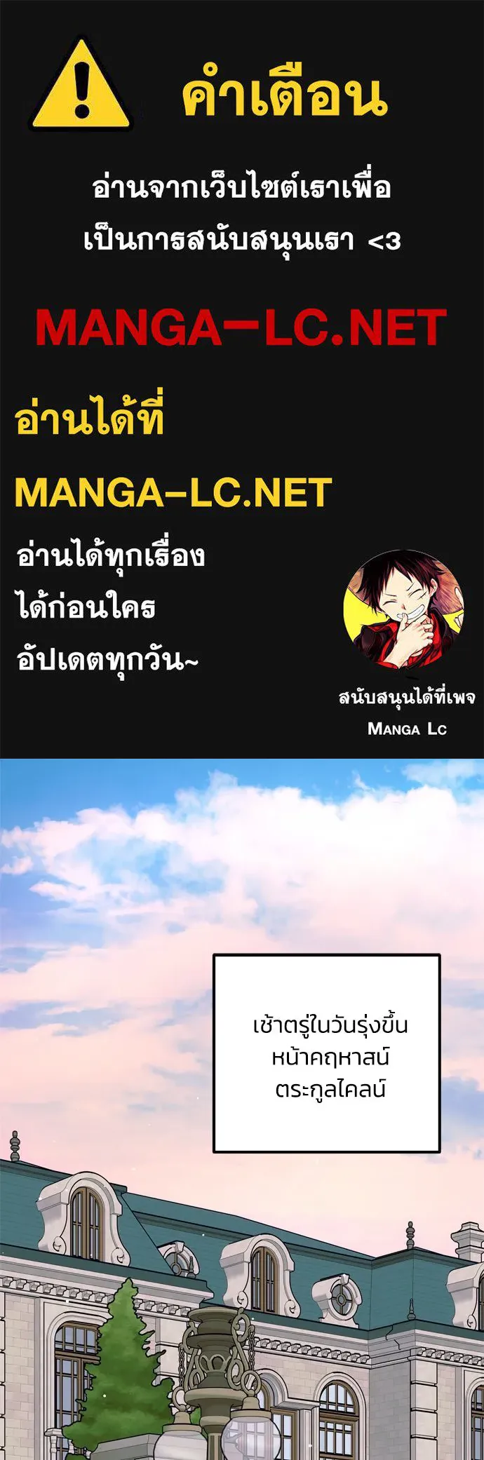 Moralless Scandal คมเขี้ยวชำระแค้น - หน้า 1