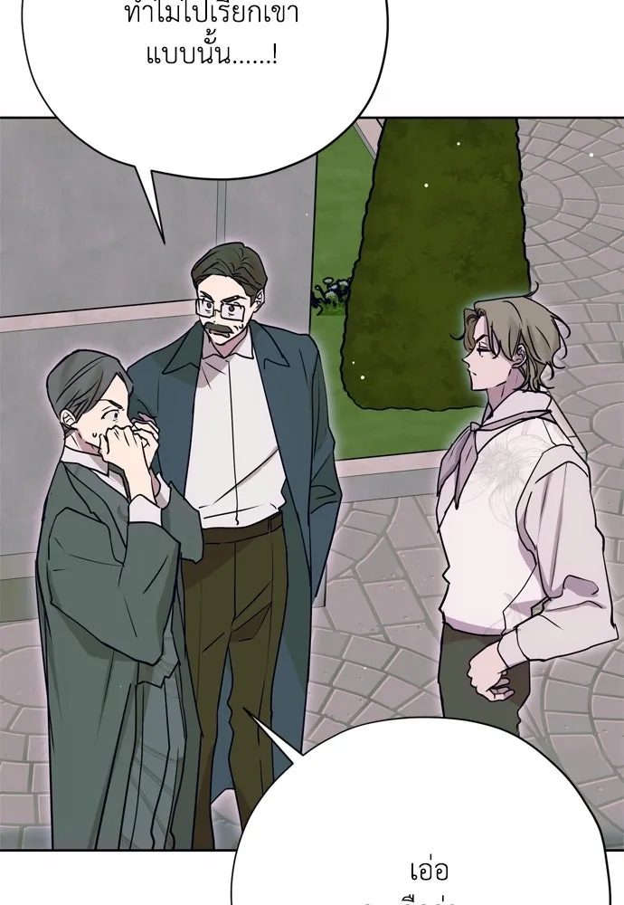 Moralless Scandal คมเขี้ยวชำระแค้น - หน้า 10