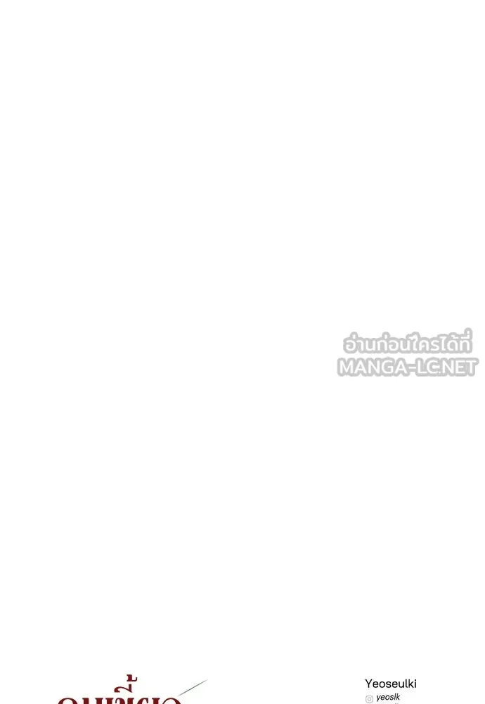 Moralless Scandal คมเขี้ยวชำระแค้น - หน้า 102