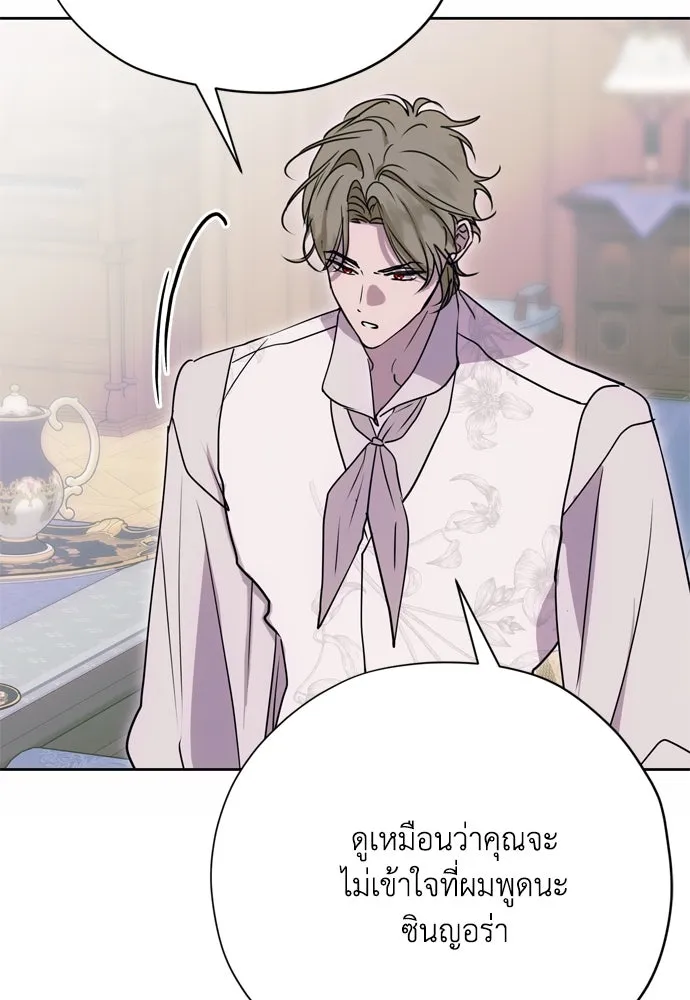 Moralless Scandal คมเขี้ยวชำระแค้น - หน้า 22