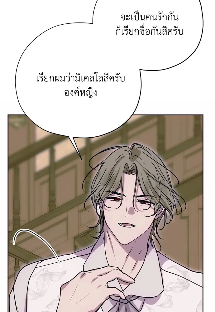 Moralless Scandal คมเขี้ยวชำระแค้น - หน้า 28
