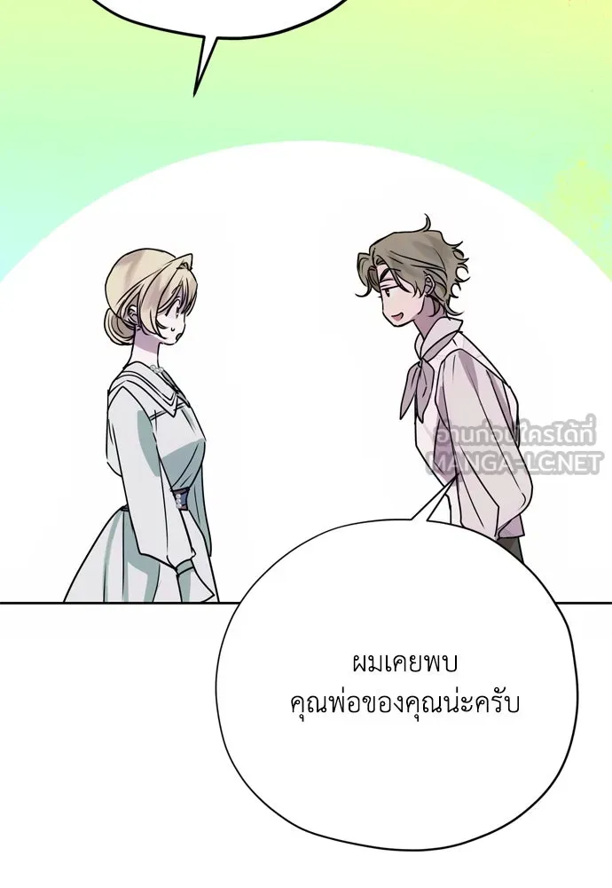 Moralless Scandal คมเขี้ยวชำระแค้น - หน้า 30