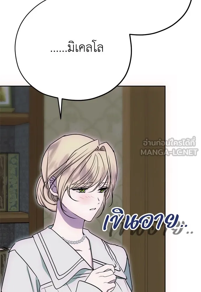 Moralless Scandal คมเขี้ยวชำระแค้น - หน้า 36