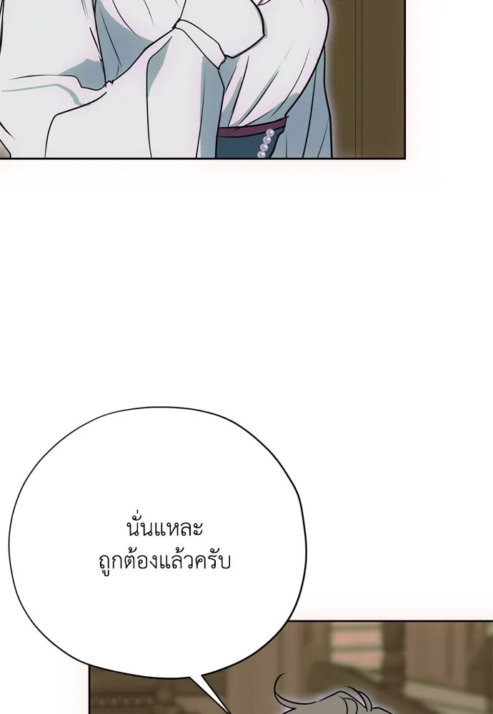 Moralless Scandal คมเขี้ยวชำระแค้น - หน้า 37