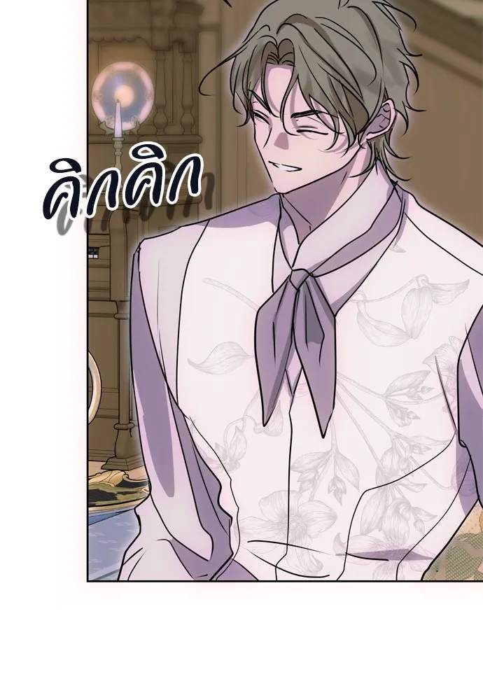 Moralless Scandal คมเขี้ยวชำระแค้น - หน้า 38
