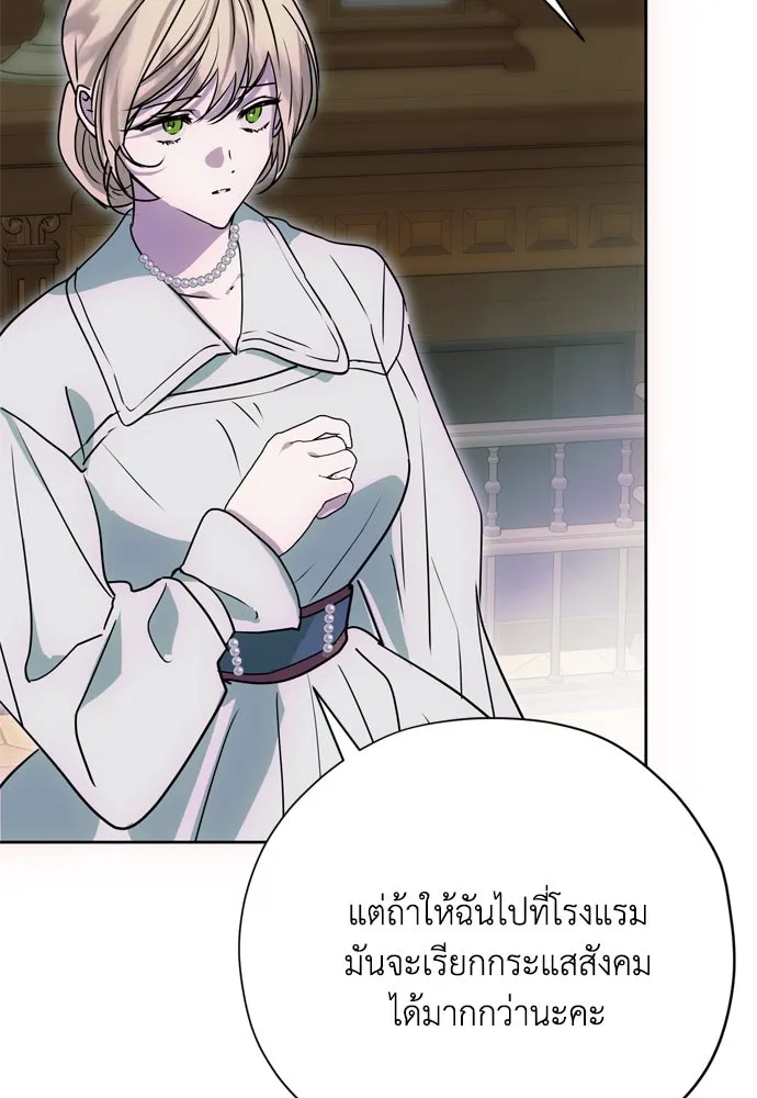 Moralless Scandal คมเขี้ยวชำระแค้น - หน้า 41