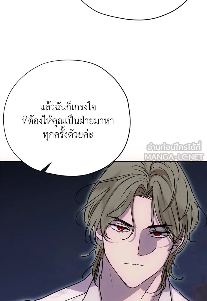 Moralless Scandal คมเขี้ยวชำระแค้น - หน้า 42