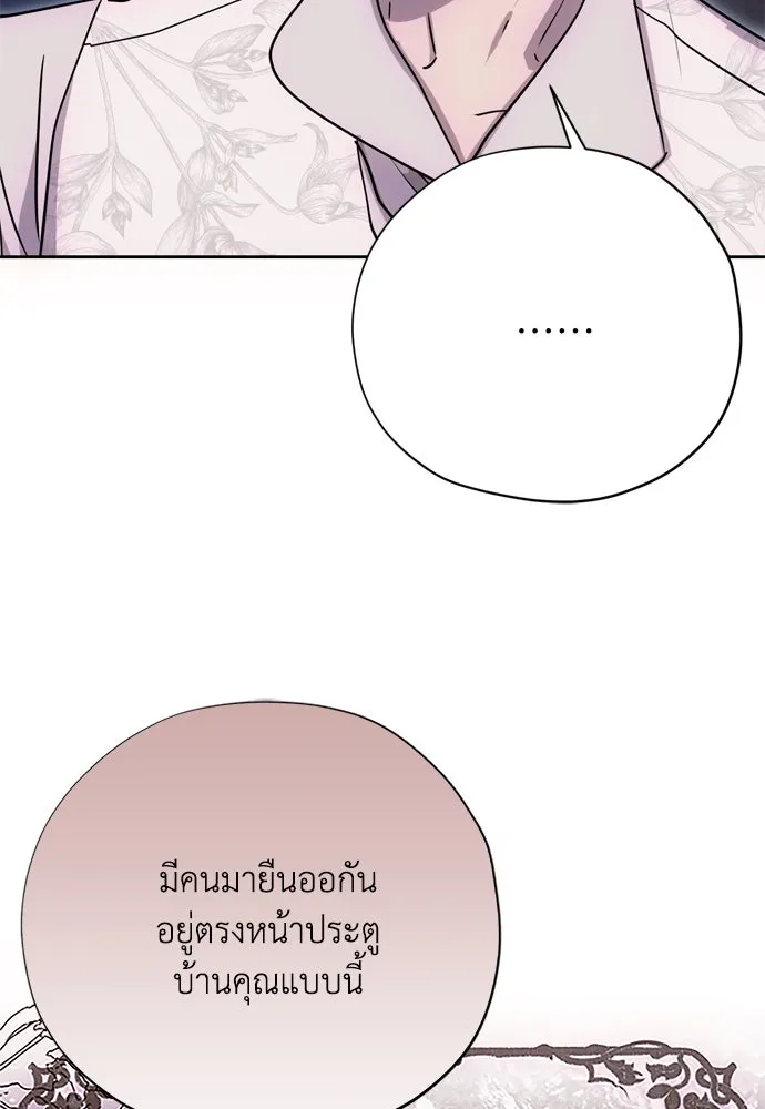 Moralless Scandal คมเขี้ยวชำระแค้น - หน้า 43