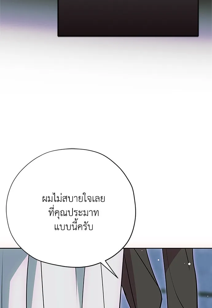 Moralless Scandal คมเขี้ยวชำระแค้น - หน้า 53