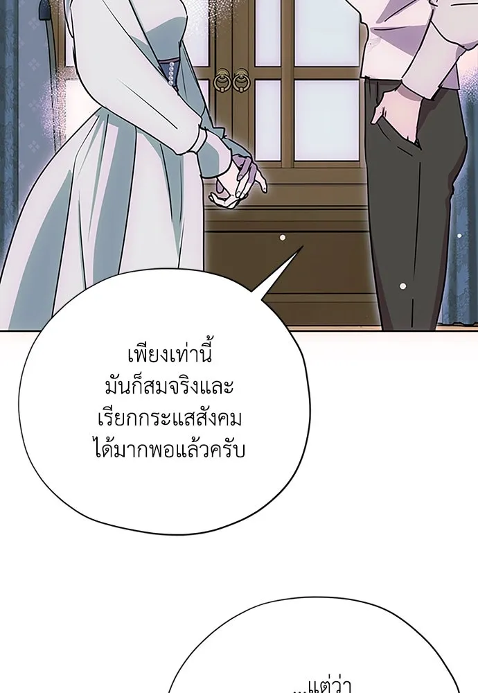 Moralless Scandal คมเขี้ยวชำระแค้น - หน้า 56