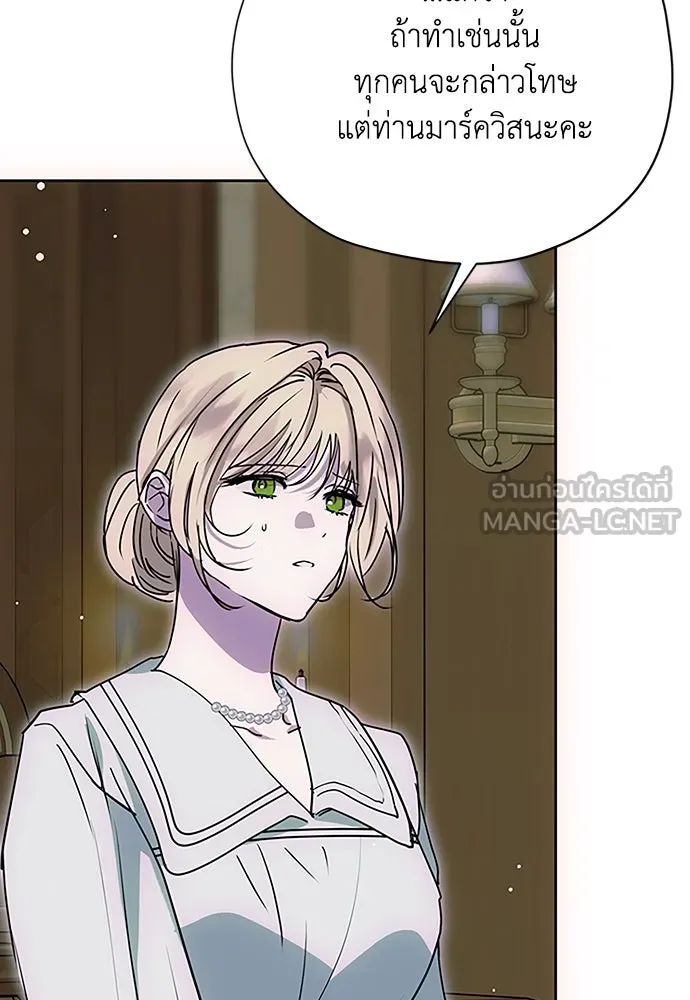 Moralless Scandal คมเขี้ยวชำระแค้น - หน้า 57