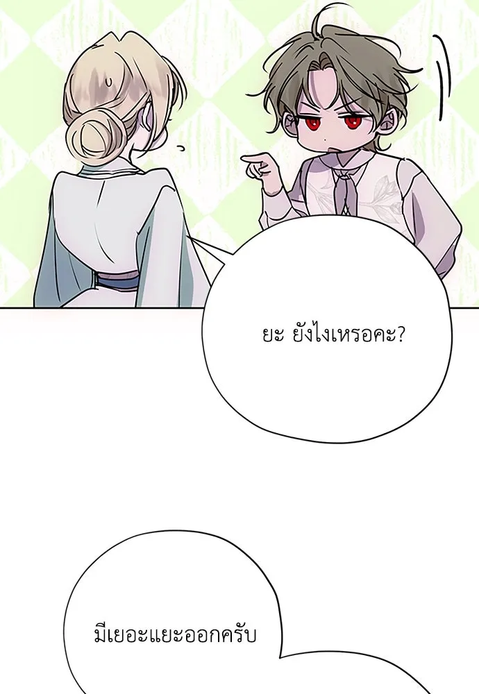 Moralless Scandal คมเขี้ยวชำระแค้น - หน้า 59