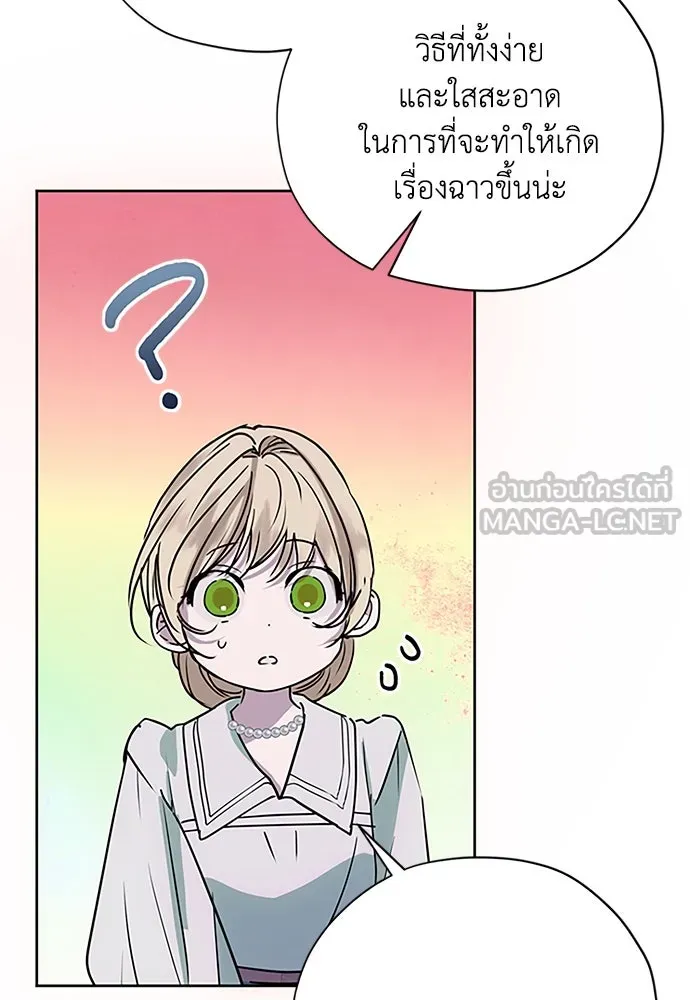 Moralless Scandal คมเขี้ยวชำระแค้น - หน้า 60