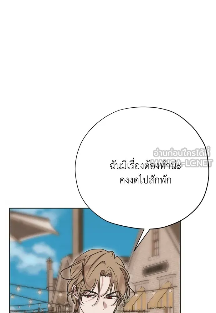 Moralless Scandal คมเขี้ยวชำระแค้น - หน้า 72