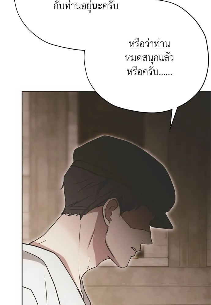 Moralless Scandal คมเขี้ยวชำระแค้น - หน้า 74