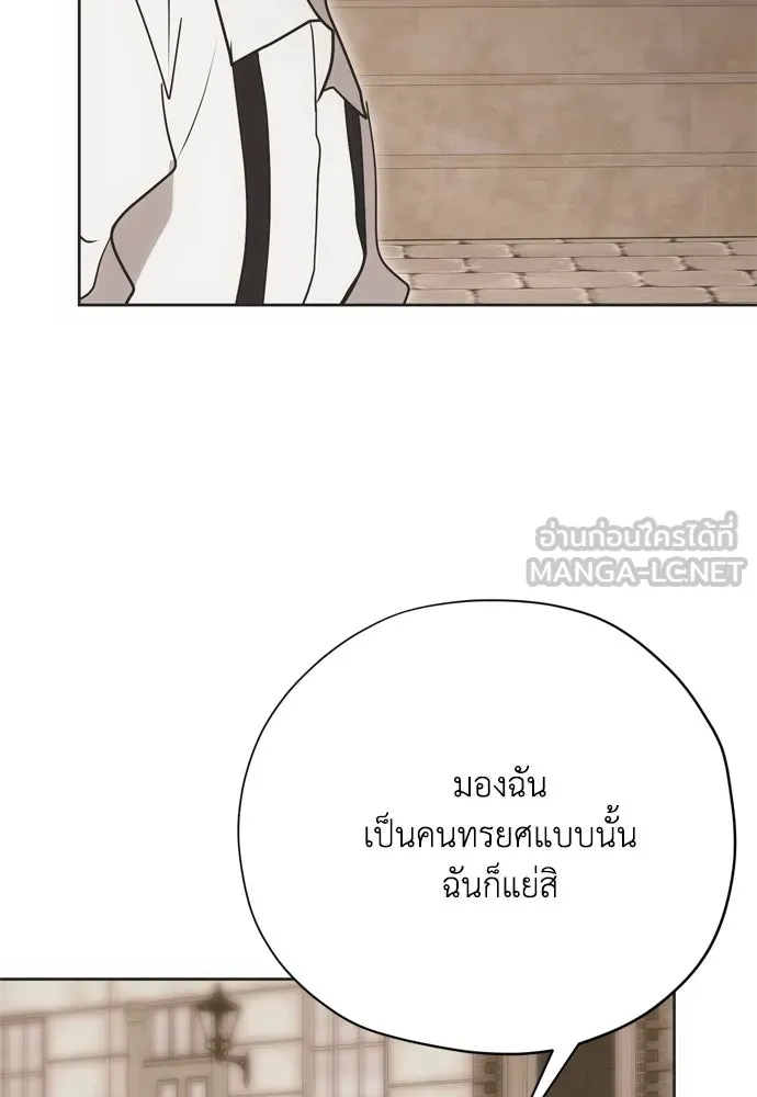 Moralless Scandal คมเขี้ยวชำระแค้น - หน้า 75