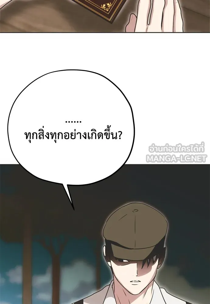 Moralless Scandal คมเขี้ยวชำระแค้น - หน้า 78