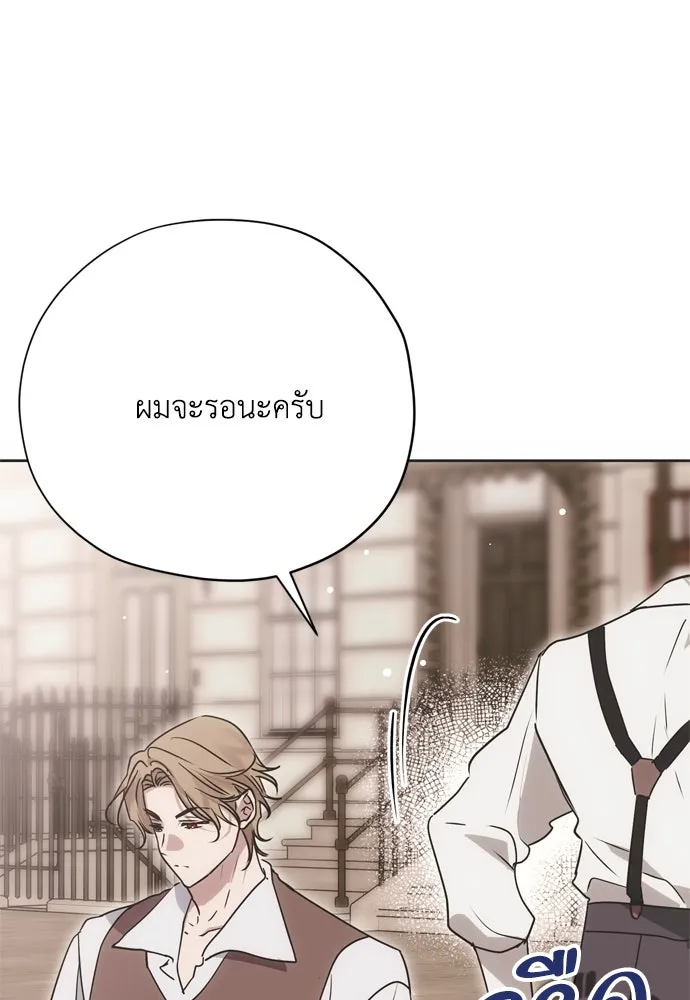 Moralless Scandal คมเขี้ยวชำระแค้น - หน้า 88