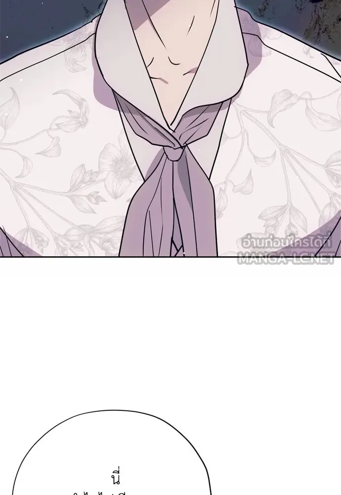 Moralless Scandal คมเขี้ยวชำระแค้น - หน้า 9