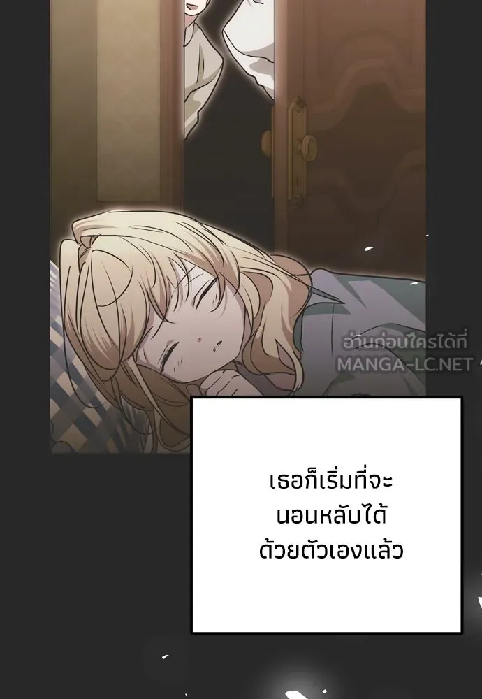 Moralless Scandal คมเขี้ยวชำระแค้น - หน้า 45