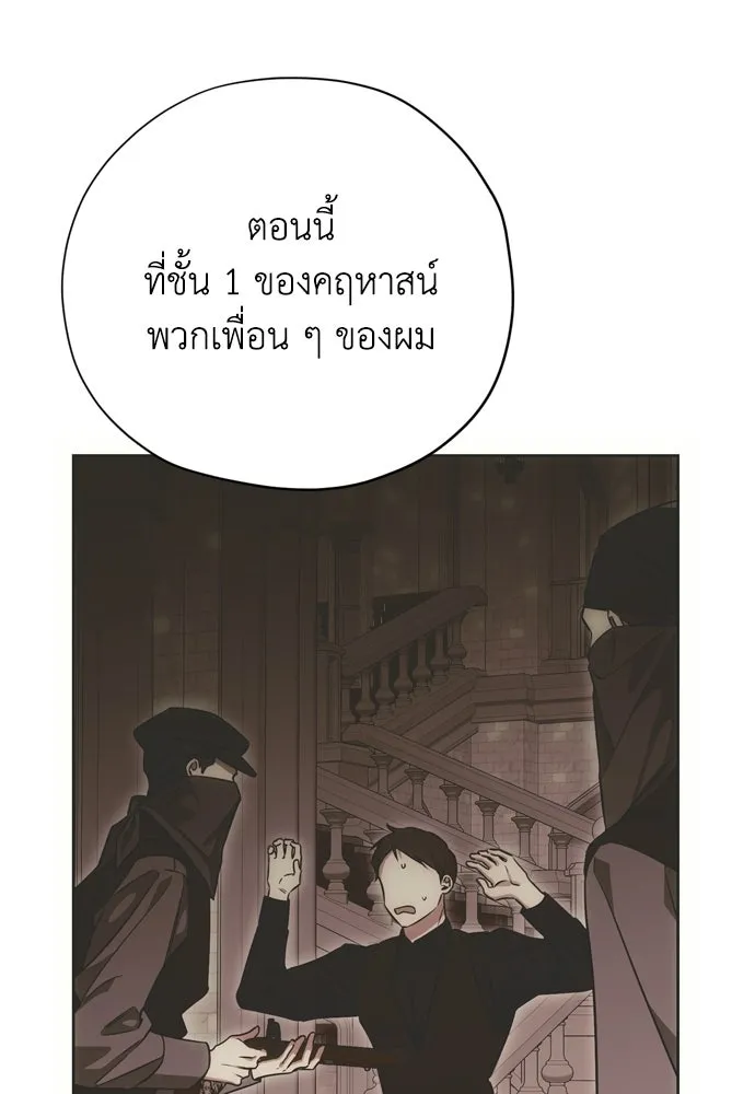 Moralless Scandal คมเขี้ยวชำระแค้น - หน้า 7