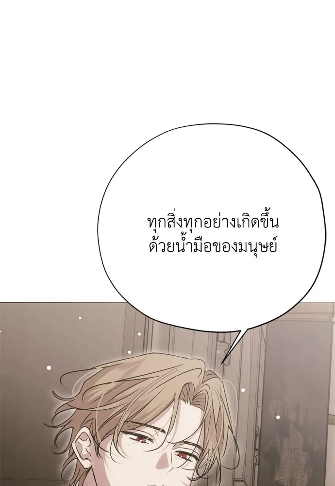 Moralless Scandal คมเขี้ยวชำระแค้น - หน้า 116