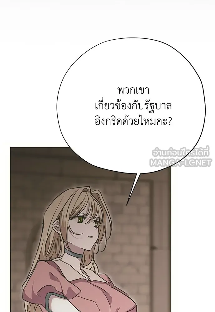 Moralless Scandal คมเขี้ยวชำระแค้น - หน้า 6