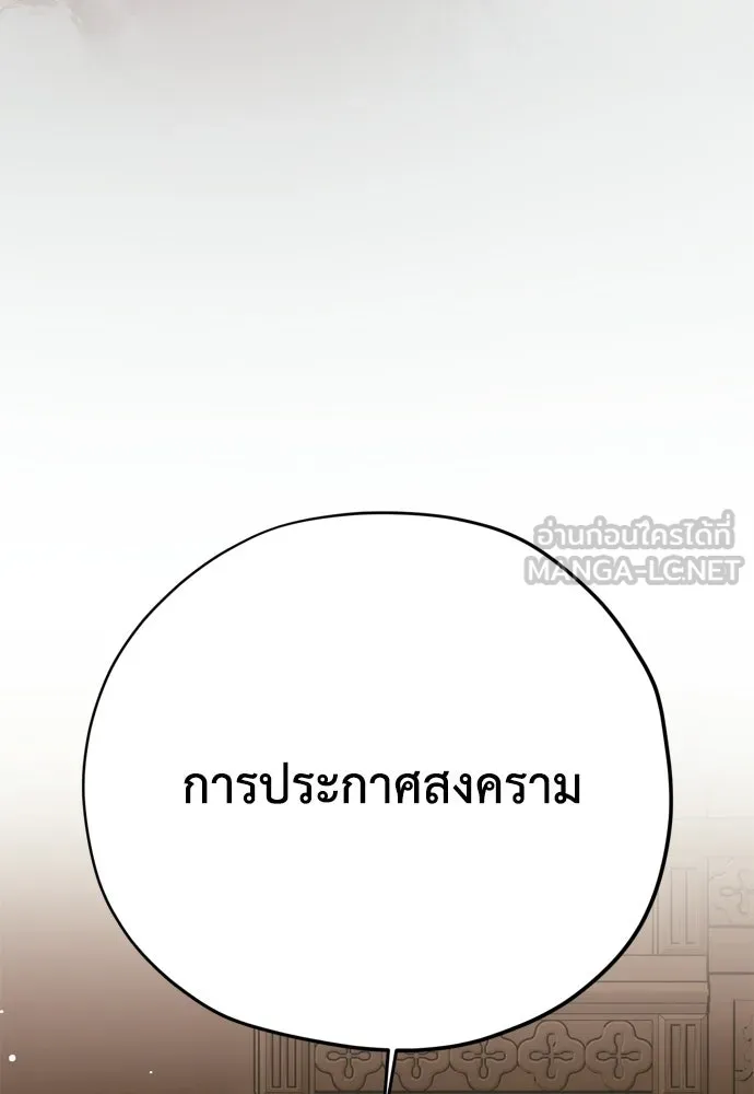 Moralless Scandal คมเขี้ยวชำระแค้น - หน้า 69