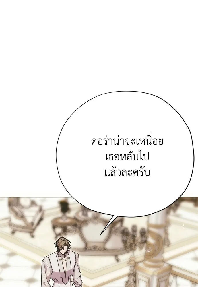 Moralless Scandal คมเขี้ยวชำระแค้น - หน้า 40
