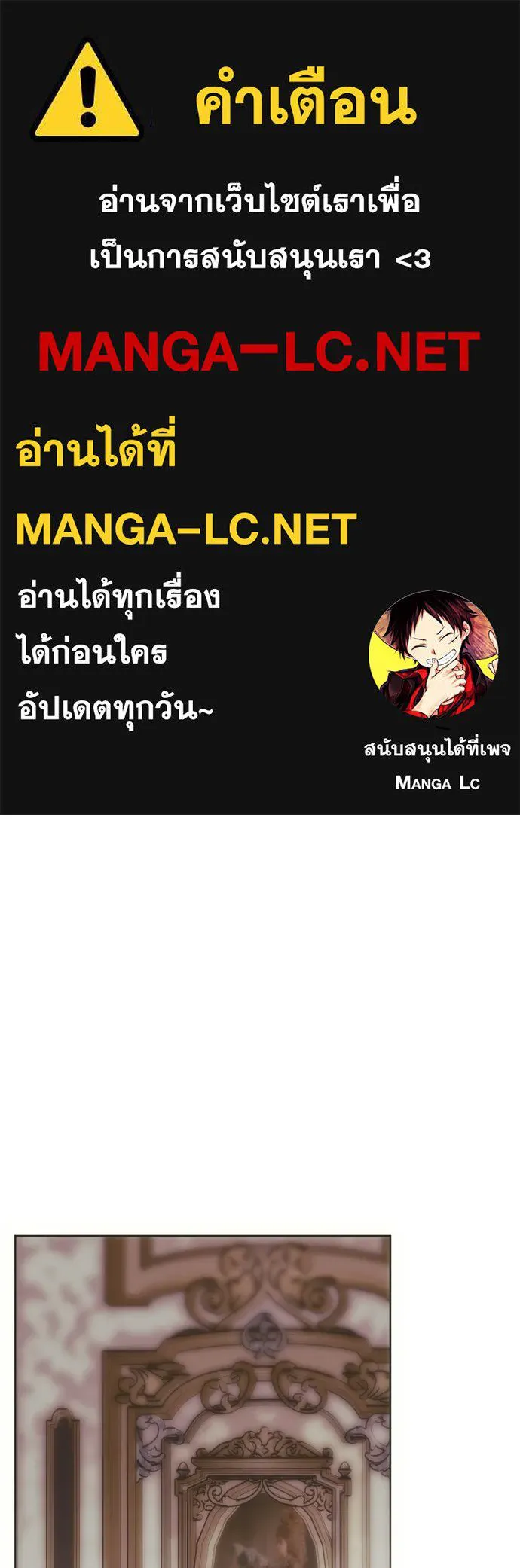 Moralless Scandal คมเขี้ยวชำระแค้น - หน้า 1