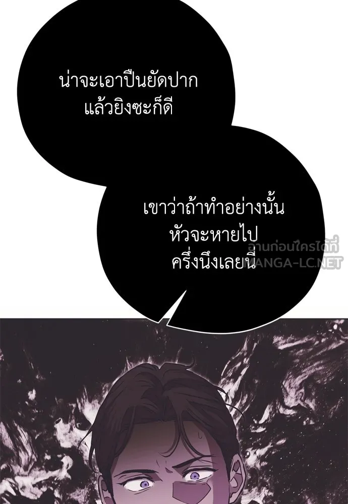 Moralless Scandal คมเขี้ยวชำระแค้น - หน้า 63