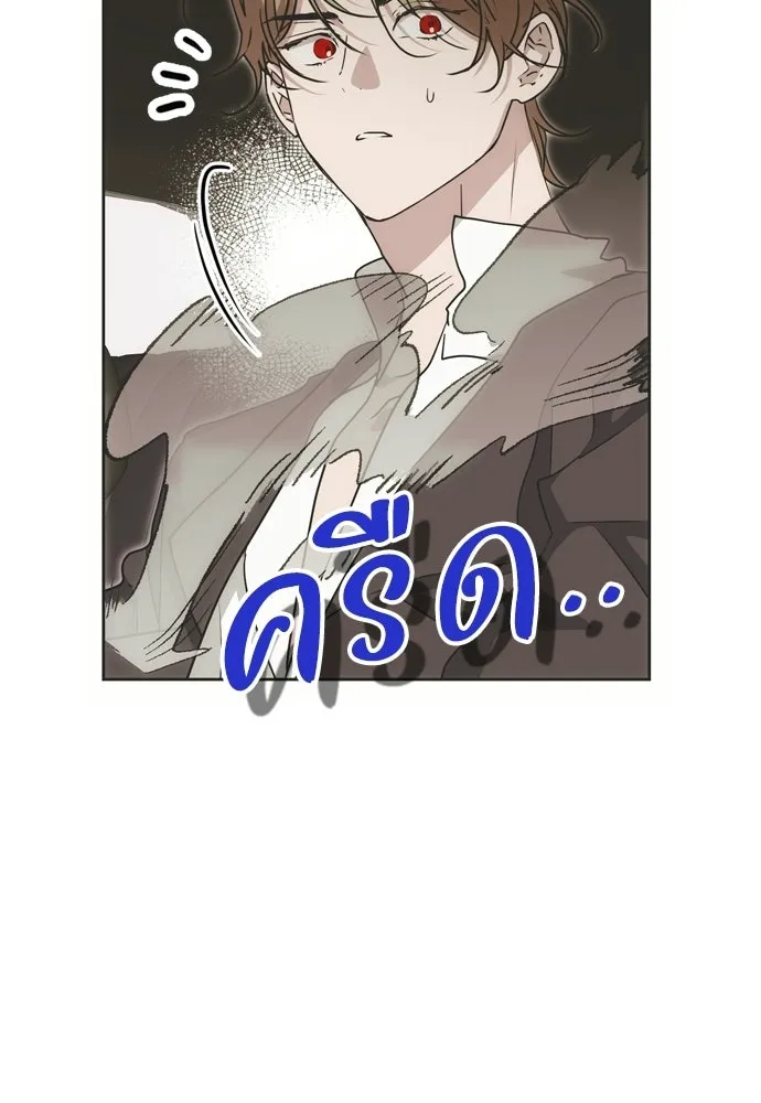 Moralless Scandal คมเขี้ยวชำระแค้น - หน้า 83
