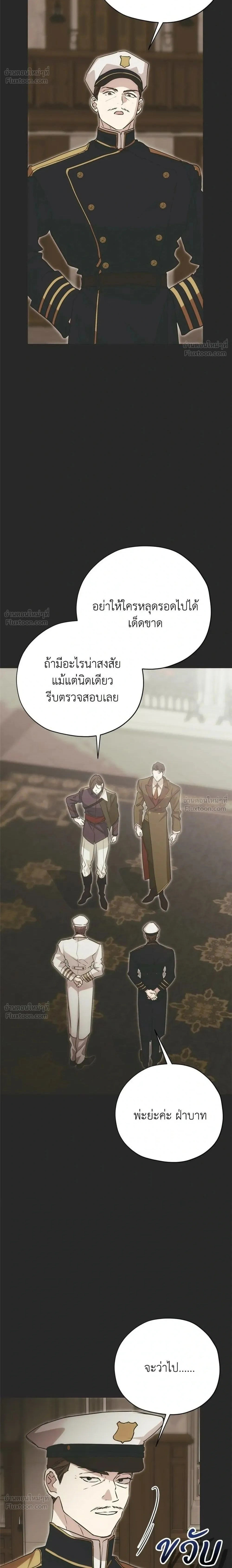 Moralless Scandal คมเขี้ยวชำระแค้น - หน้า 2
