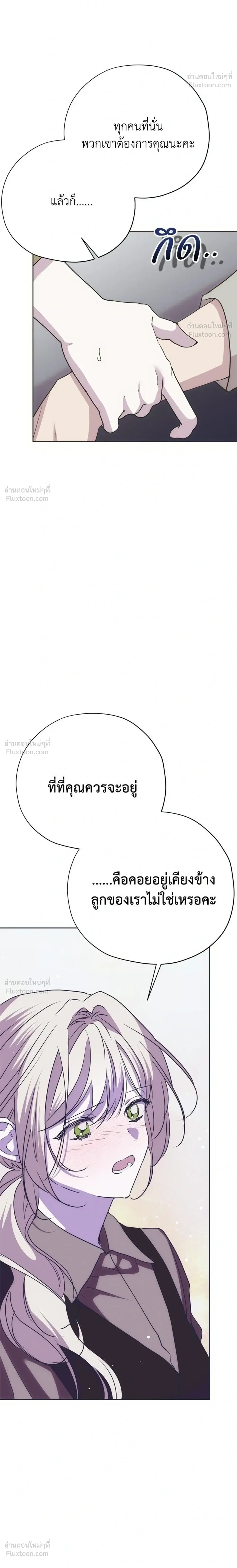 Moralless Scandal คมเขี้ยวชำระแค้น - หน้า 30