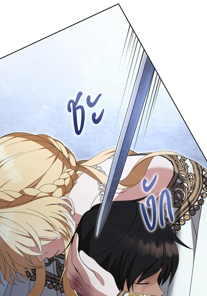 ทรราชคลั่งรักไม่ยอมปล่อยฉันไป - หน้า 100