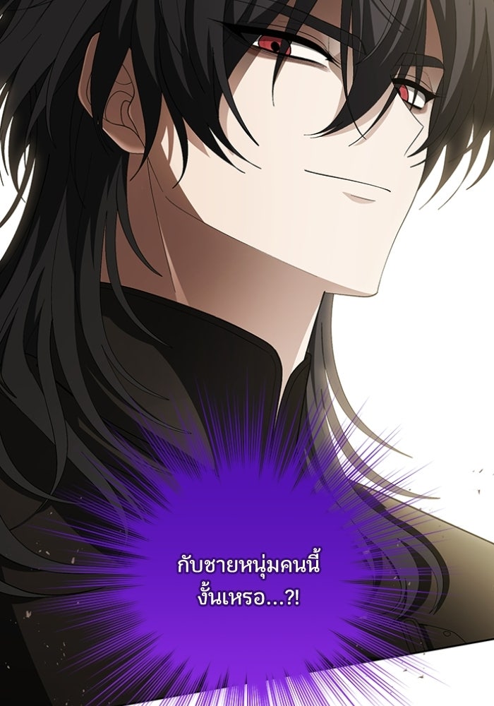 ทรราชคลั่งรักไม่ยอมปล่อยฉันไป - หน้า 2
