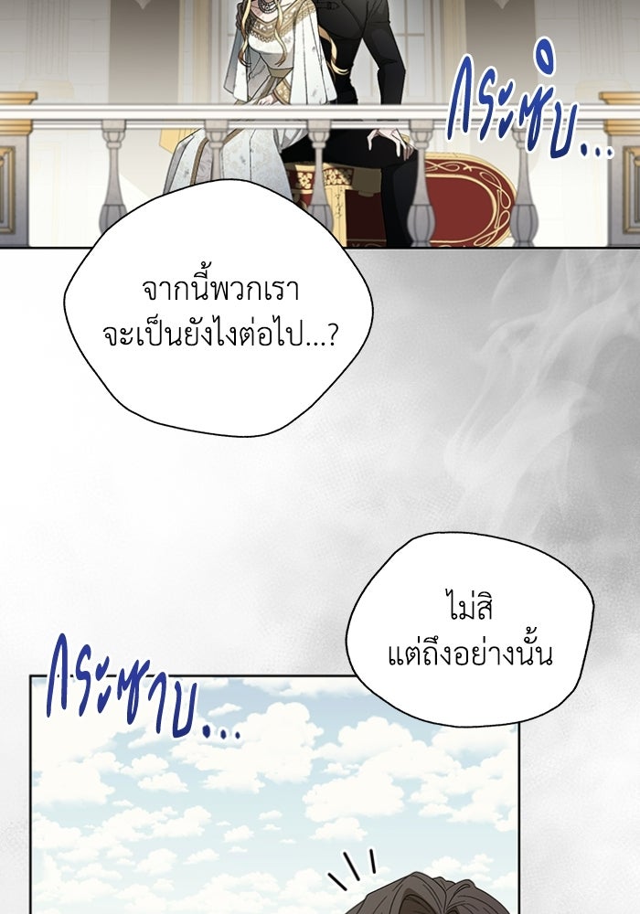ทรราชคลั่งรักไม่ยอมปล่อยฉันไป - หน้า 5