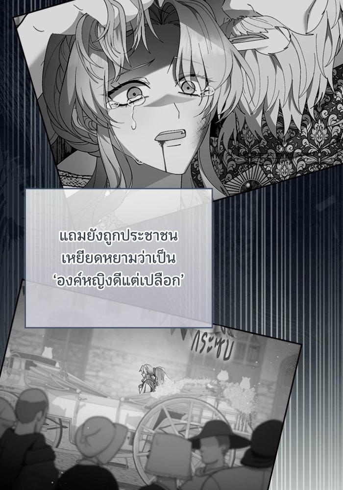 ทรราชคลั่งรักไม่ยอมปล่อยฉันไป - หน้า 72