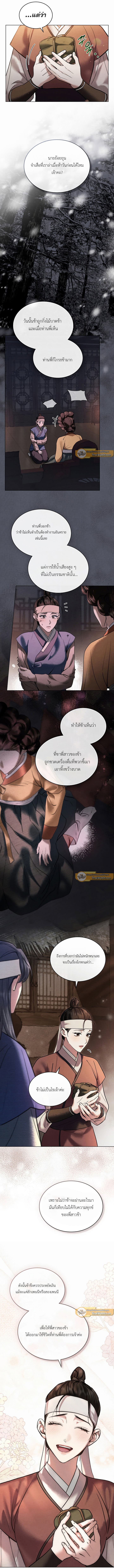 WILD NIGHT ราตรีคลั่งรัก - หน้า 6