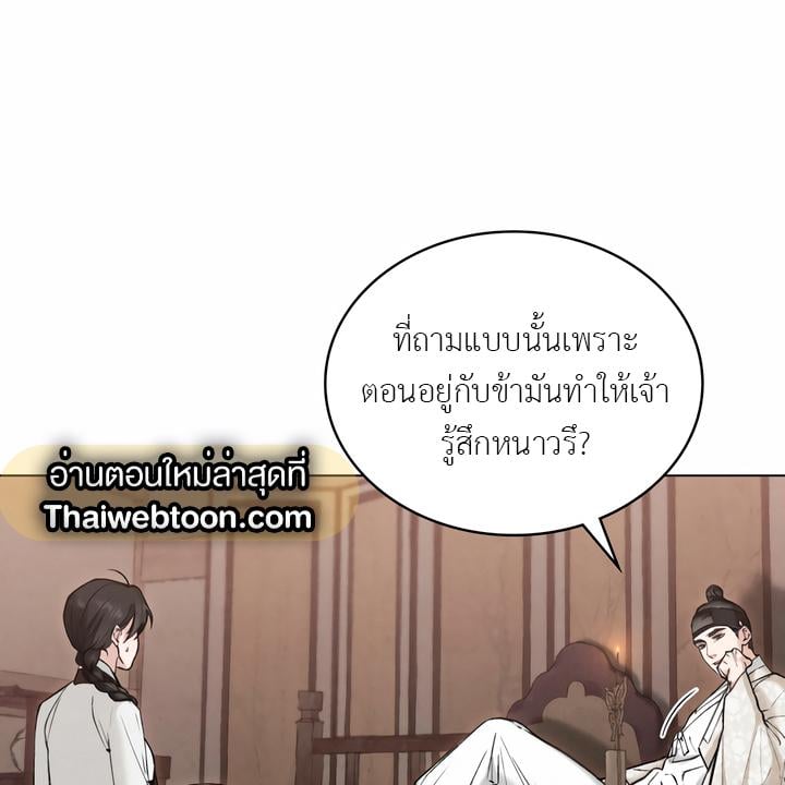 WILD NIGHT ราตรีคลั่งรัก - หน้า 71