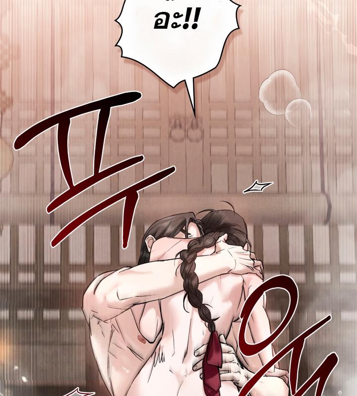 WILD NIGHT ราตรีคลั่งรัก - หน้า 74