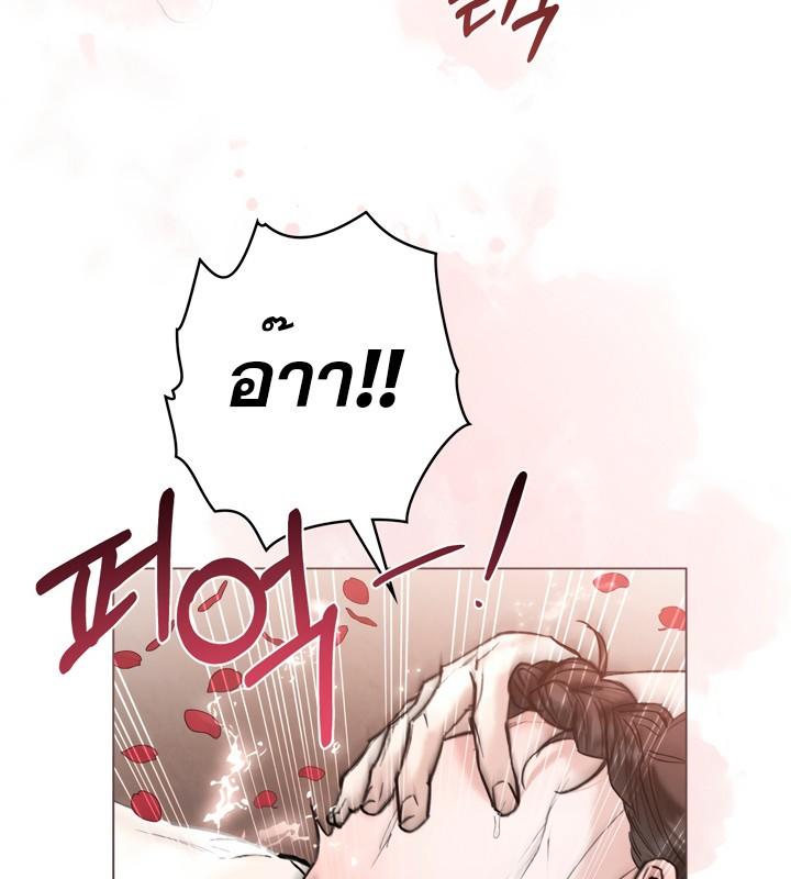 WILD NIGHT ราตรีคลั่งรัก - หน้า 86