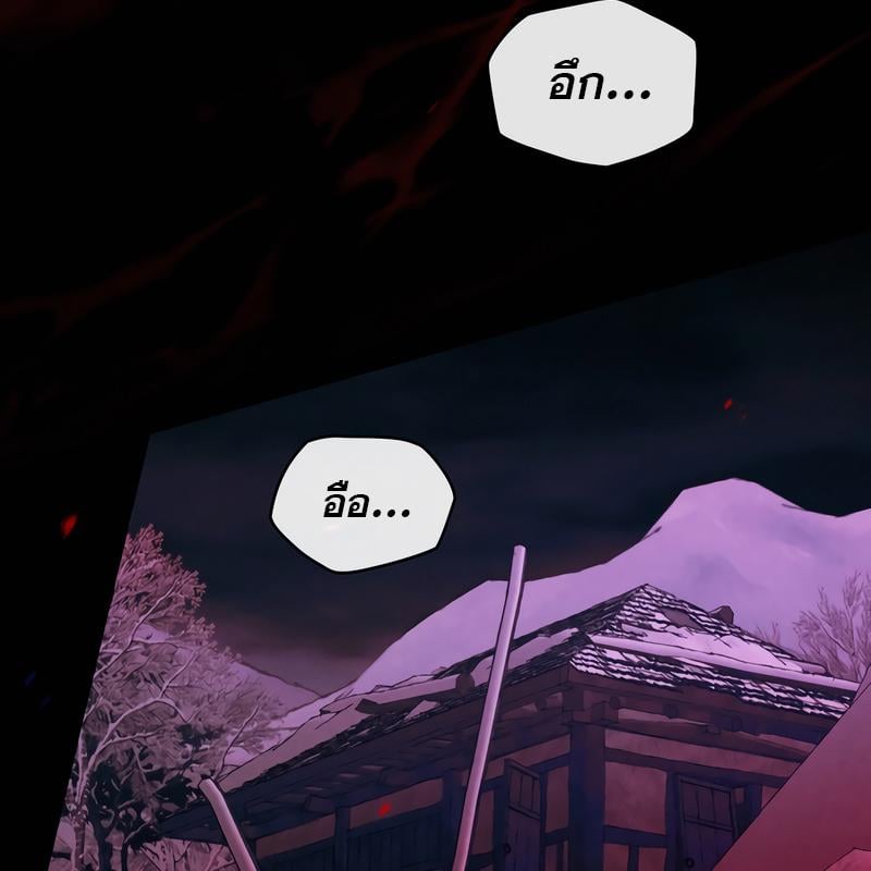 WILD NIGHT ราตรีคลั่งรัก - หน้า 87