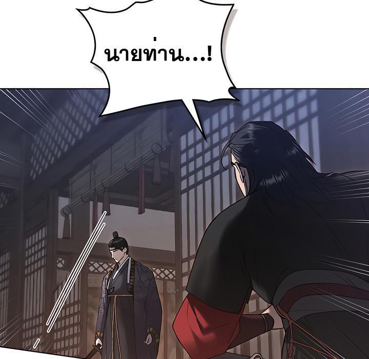 WILD NIGHT ราตรีคลั่งรัก - หน้า 90