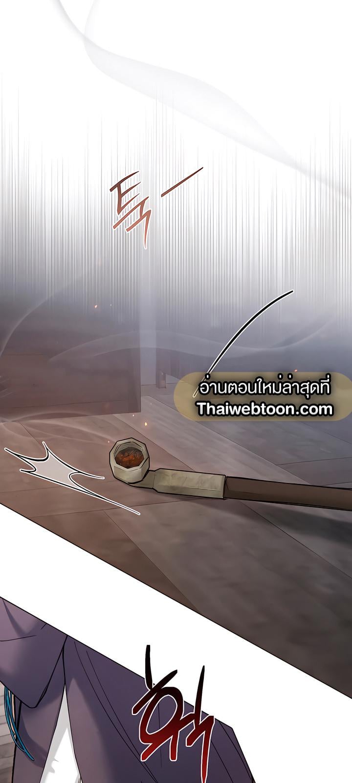 WILD NIGHT ราตรีคลั่งรัก - หน้า 33